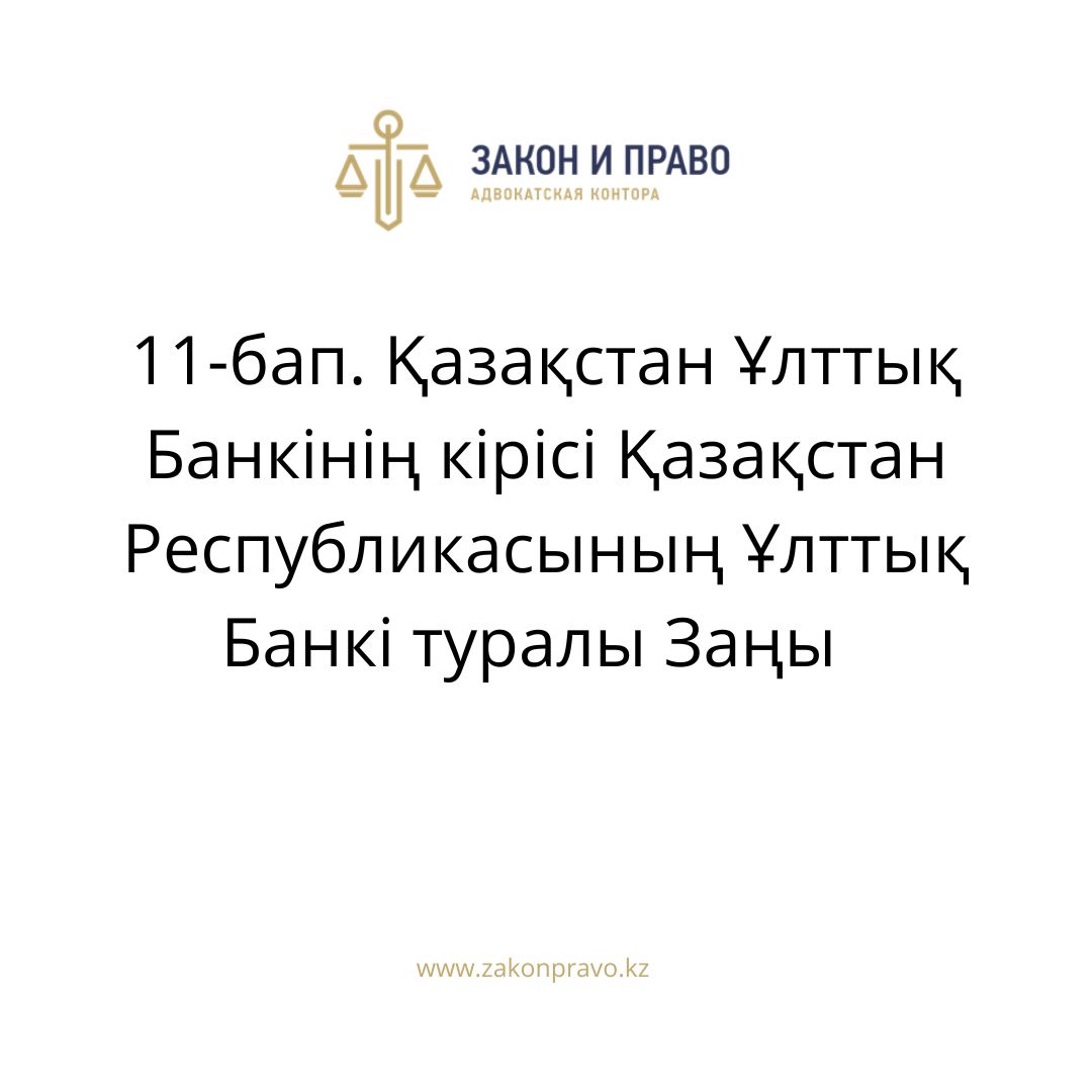 АMANAT партиясы және Заң және Құқық адвокаттық кеңсесінің серіктестігі аясында елге тегін заң көмегі көрсетілді